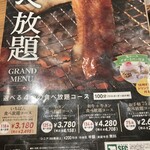 熟成焼肉いちばん - 