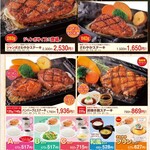 さわやか 掛川インター店 - 