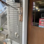 神田肉うどん - 