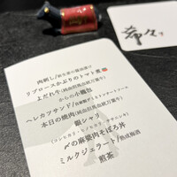 肉 希々 - 