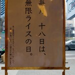 家系ラーメン 傳助 - 