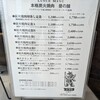 壱語屋 青葉台店