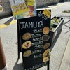 スイートポテト専門店 タムヤ
