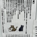 猫丸食堂 - 
