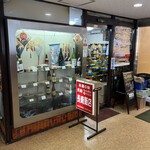 長崎飯店 - 