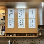 Matsusushi - 日本酒メニュー