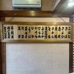 松寿司 - 握りメニュー