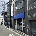 ラーメン 健やか - 