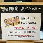 とんかつ 喜楽 - 
