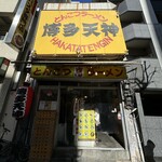 Hakata Tenjin - 