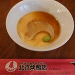 民福北京烤鴨店 - ミニフカヒレの茶碗蒸し