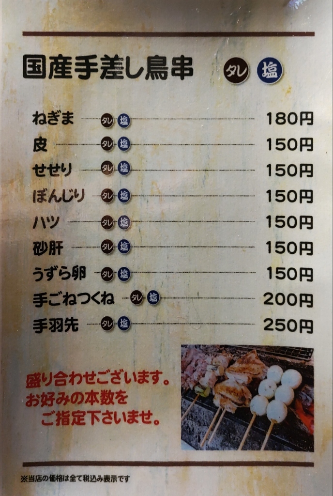 焼き鳥様　確認用ページ 焼き鳥様 リクエスト 2点 まとめ商品