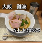 なにわ 麺次郎 - 