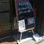 キッチン ブルー グローブ - 本日の日替わり