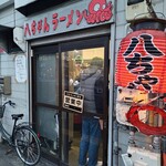 八ちゃんラーメン - 今日は薬院界隈のラーメン店の真打ちである
                                八ちゃんラーメンにやって来ましたよ。
                                八ちゃんと言えば、太宰府の八ちゃんラーメン。
                                ここは元々は太宰府の八ちゃんラーメンの先代の弟さんが営まれていたお店です。
                                
                                美味しいと評判の雑餉隈にある陽八ラーメンや
                                久留米にあるラーメン八はこの系譜から独立された。
                                
                                そんな創業50年以上の伝統のあるラーメン店です。