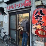 Hacchan Ramen - 今日は薬院界隈のラーメン店の真打ちである
                        八ちゃんラーメンにやって来ましたよ。
                        八ちゃんと言えば、太宰府の八ちゃんラーメン。
                        ここは元々は太宰府の八ちゃんラーメンの先代の弟さんが営まれていたお店です。
                        
                        美味しいと評判の雑餉隈にある陽八ラーメンや
                        久留米にあるラーメン八はこの系譜から独立された。
                        
                        そんな創業50年以上の伝統のあるラーメン店です。