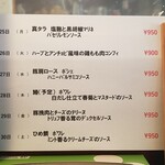 キッチン ブルー グローブ - 来週のランチメニュー