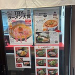 横浜ラーメン 真砂家 - 