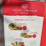 バインミー☆サンドイッチ - 