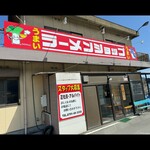 ラーメンショップ - 