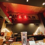 Dame Na Rinjin - 厨房の中には、店名が書いてありました