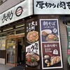 かき揚げ十割そば 長助 名駅西店
