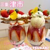 カフェ ツバキ - 