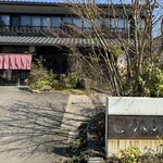 Rondim Matsue Honten - 