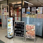 天鴻餃子房 日比谷店 - 