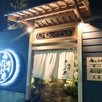焼肉 めいとく苑 - 