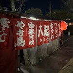 八起 - 外観