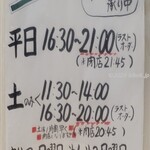 キャベツ畑 - 営業時間・定休日(2024年2月)