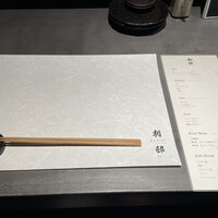 寿司 なかご 別邸 - 