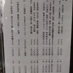 鮨処 凜 - メニュー