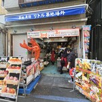 Tsukiji uo baritoru tsukiji jogai - 