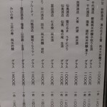 鮨処 凜 - メニュー