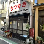 Motsuyaki Otomi - 