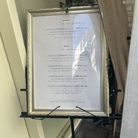 フレンチ割烹 宿 - 