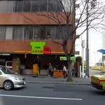 洋食屋とまと畑 - お店は博多スターレーンの横あたりにありますよ。
