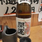 清水港　みなみ  - 掛川 開運特別純米