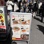 四川料理 龍の子 - 