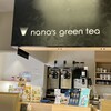 ナナズグリーンティー 土岐プレミアム・アウトレット店