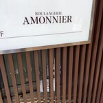 BOULANGERIE AMONNIER - 