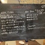 神楽坂ワイン食堂 ビストロ　Entraide - 