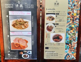 h Tokuzo - 店頭のランチメニューの看板には、日替わりパスタや週替わりメインの写真もあり分かりやすい！