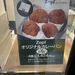 Zopfカレーパン専門店 - 