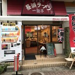 Nagahama ramen ichiriyuutei - 