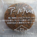 ツマガリ 大丸梅田店 - アールグレイ