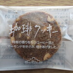 ツマガリ 大丸梅田店 - 珈琲クッキー