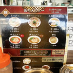 博多ラーメン七萬 - 